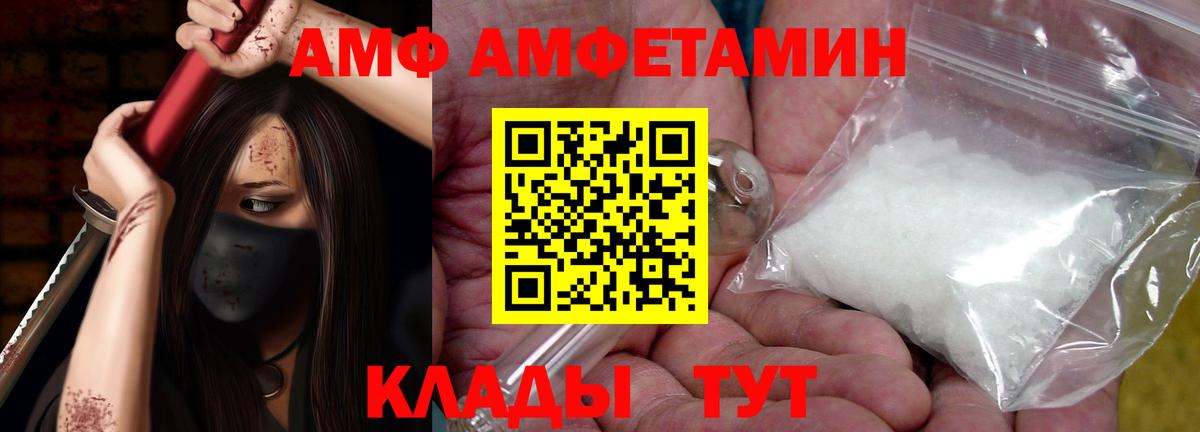 Амфетамин  АМФЕТАМИН Premium  Амфетамин  Вход с VPN  Дзержинский 