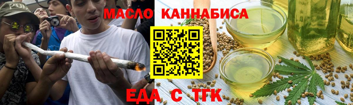 Дзержинский  Cannafood марихуана  Вход с VPN 