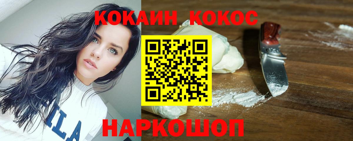 COCAIN Боливия  Вход с VPN  КОКАИН  Дзержинский  Кокаин Боливия 