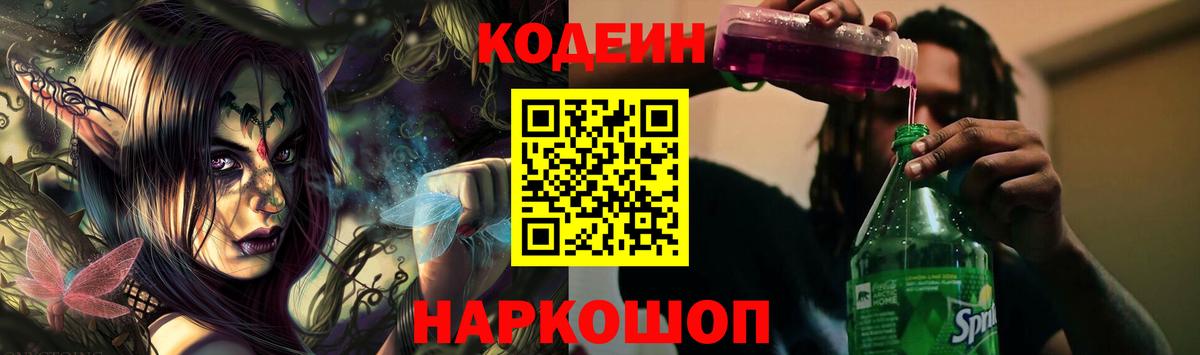 Дзержинский  Кодеин напиток Lean (лин)  Кодеин напиток Lean (лин)  закладки  Вход с VPN 