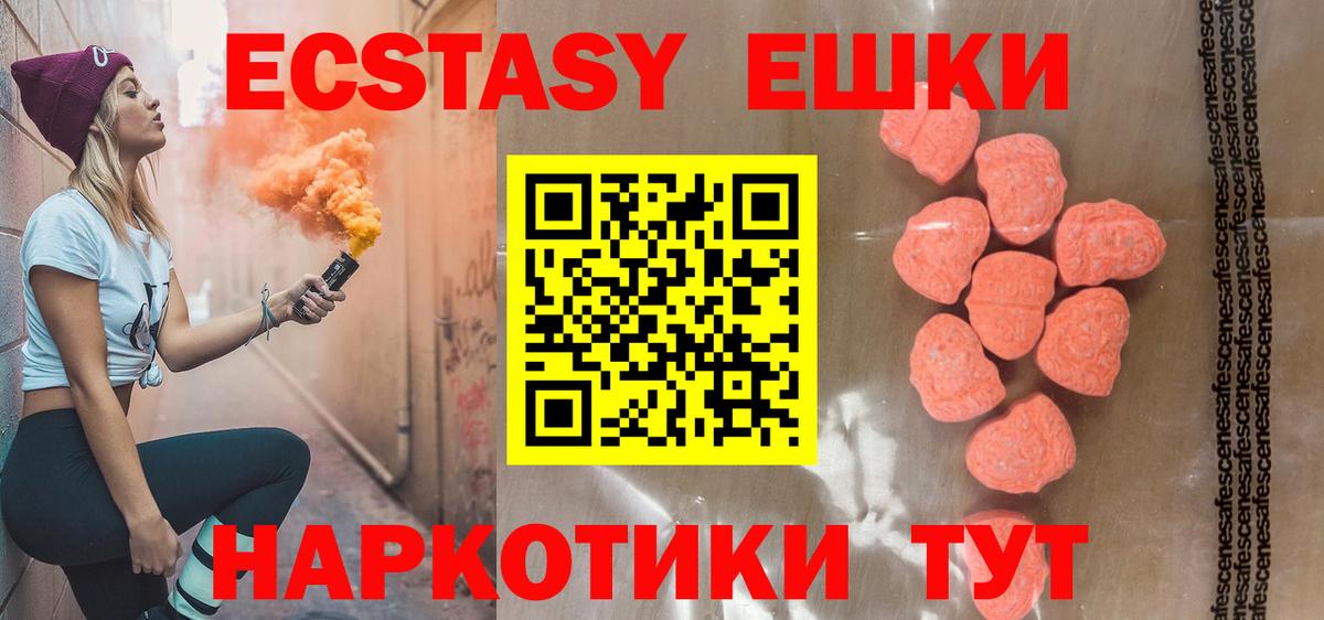 Экстази 99% Дзержинский