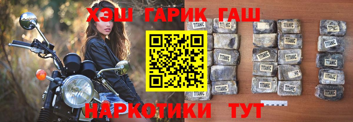 Гашиш гашик  ГАШИШ  Дзержинский  ГАШИШ VHQ  купить закладку  Вход с VPN 