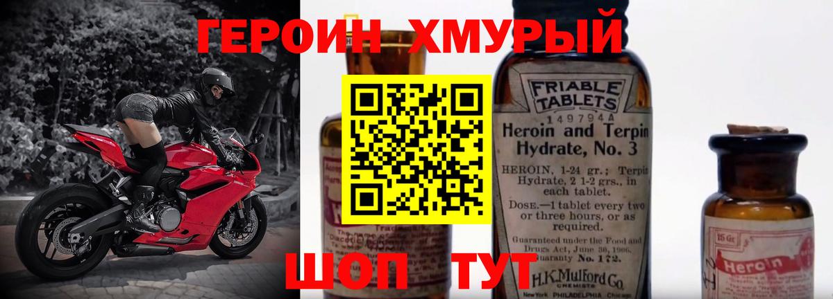 Дзержинский  Героин  Вход с VPN  ГЕРОИН хмурый 
