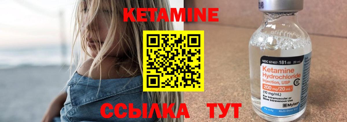 Дзержинский  Кетамин ketamine  Вход с VPN  мега ТОР  Кетамин VHQ 