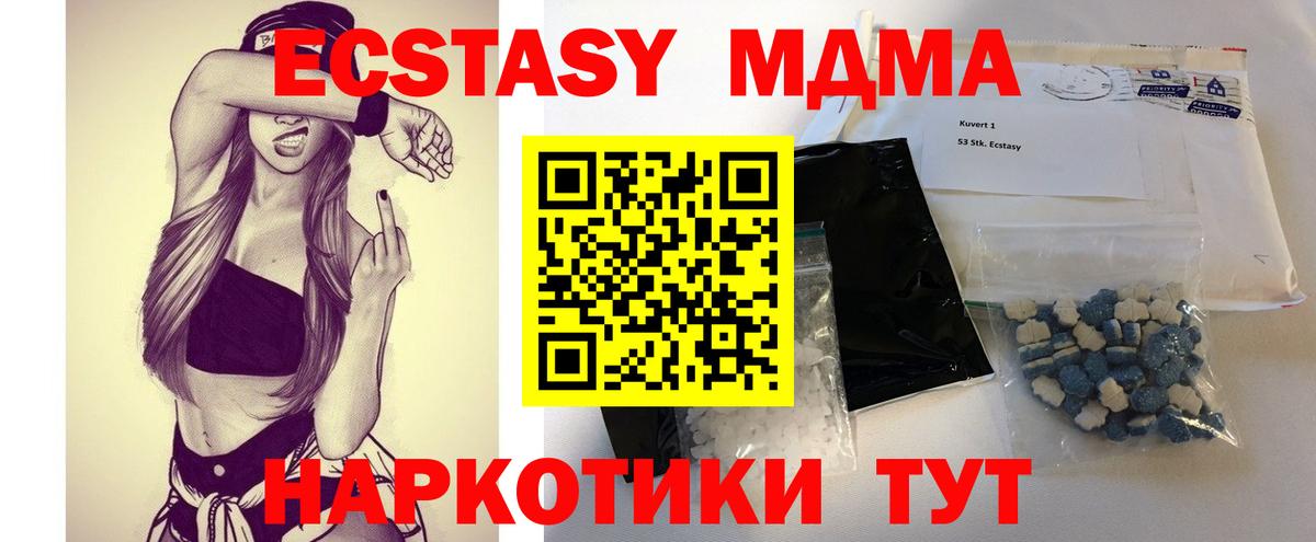 Дзержинский  MDMA молли  МДМА  Вход с VPN  МДМА Molly 