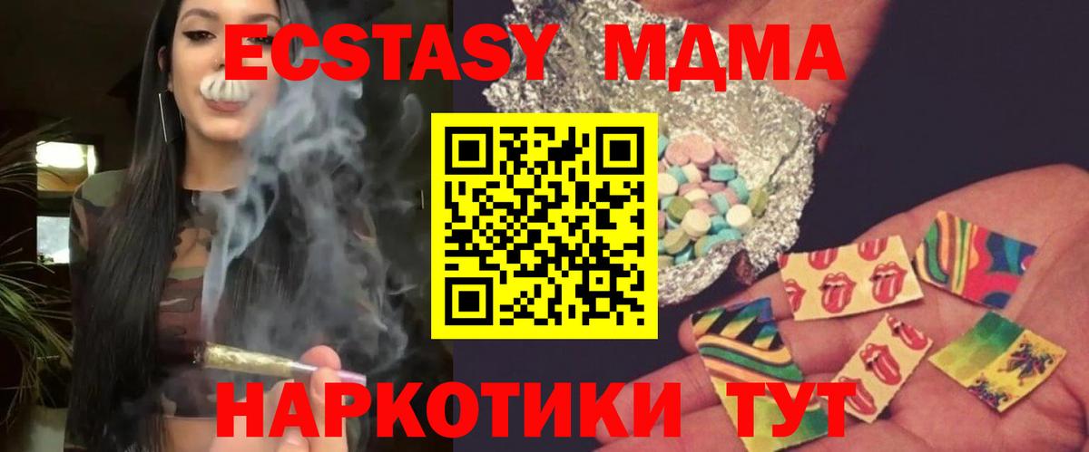 MDMA crystal Дзержинский