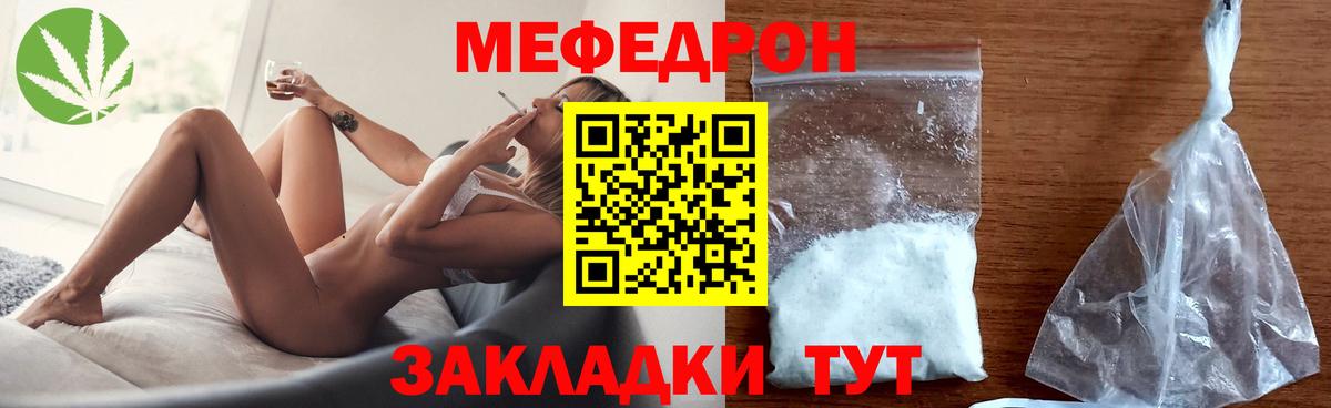 МЕФ 4 MMC  Вход с VPN  МЕФ  МЯУ-МЯУ VHQ  продажа наркотиков  Дзержинский 