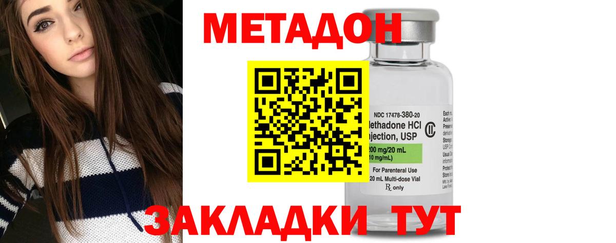 Метадон methadone  Метадон VHQ  KRAKEN рабочий сайт  Вход с VPN  Дзержинский 