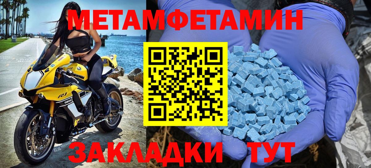 МЕТАМФЕТАМИН пудра Дзержинский