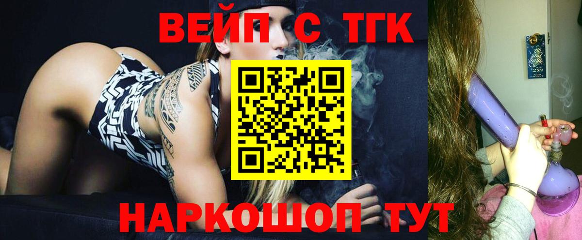 Дистиллят ТГК концентрат Дзержинский