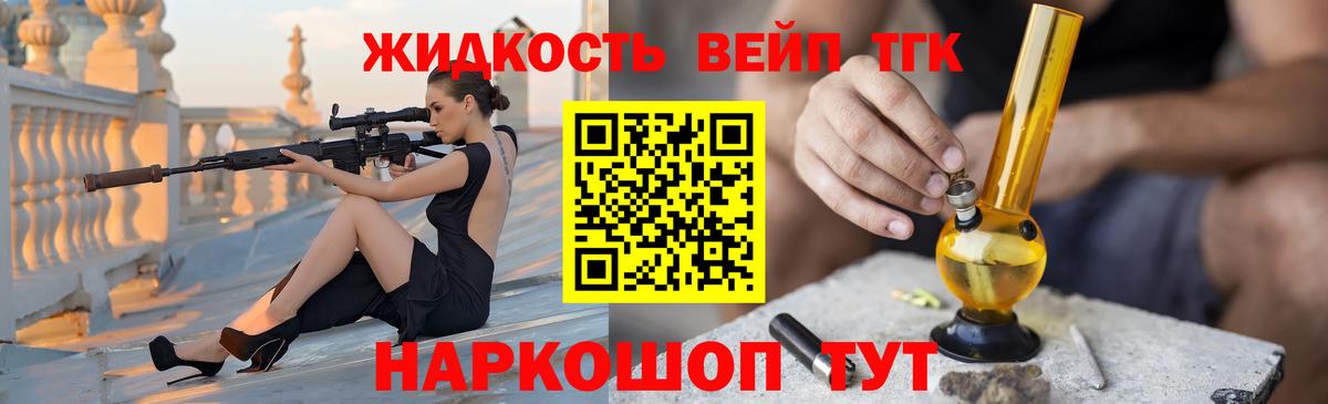ТГК THC oil  ТГК концентрат  Вход с VPN  Дзержинский 